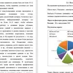 Иллюстрация №2: ФАКТОРЫ РИСКА, ВЛИЯЮЩИЕ НА РАЗВИТИЕ И ТЕЧЕНИЕ ГИПЕРТОНИЧЕСКОЙ БОЛЕЗНИ И МЕТОДЫ ИХ ПРОФИЛАКТИКИ (Дипломные работы - Медицина).